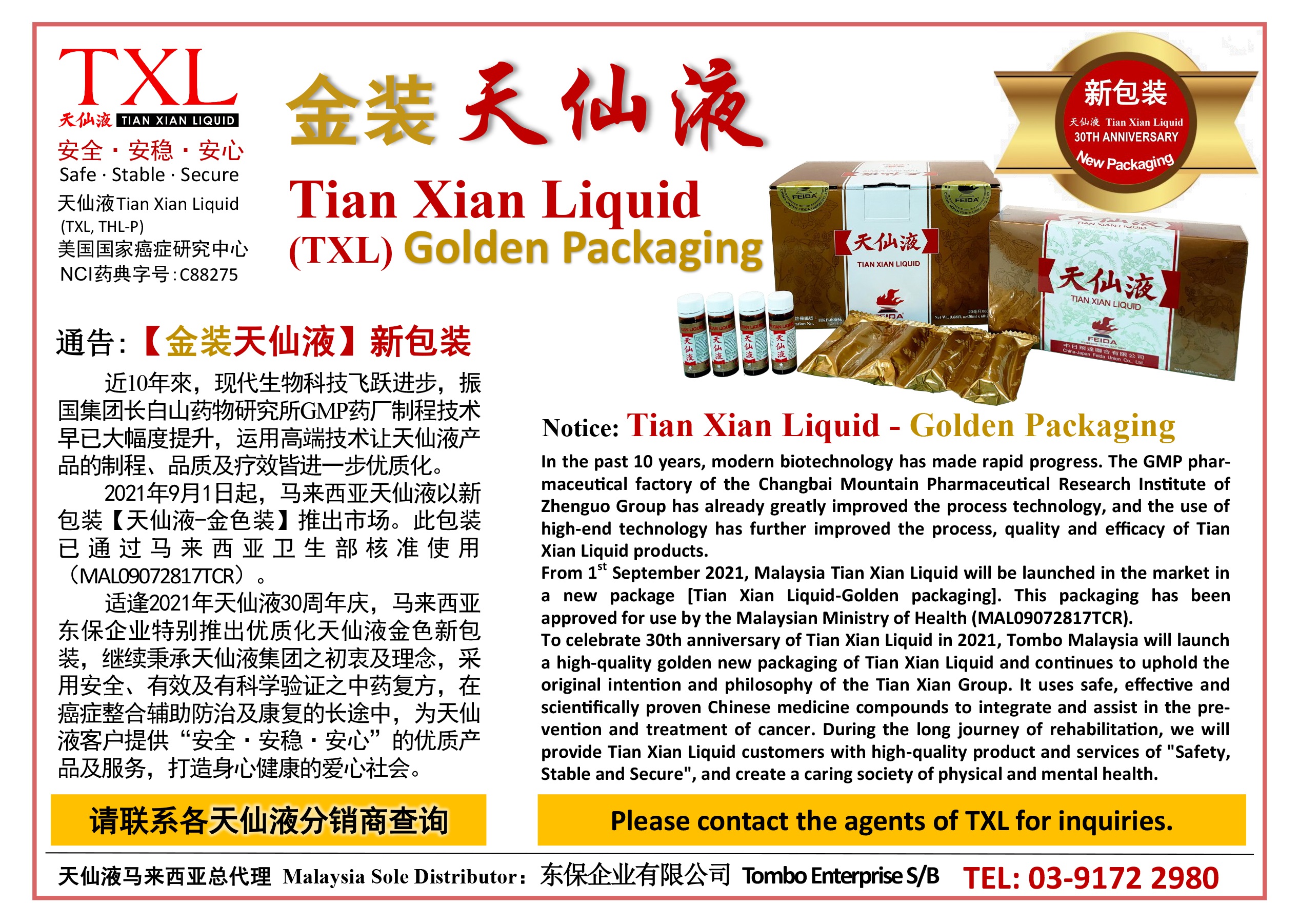 Notice: Tian Xian Liquid - Golden Packaging