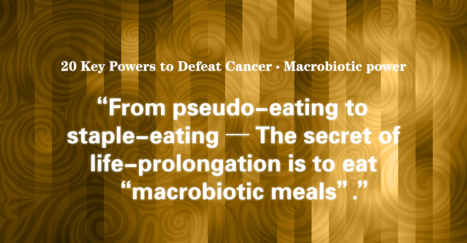 11 Macrobiotic Power: Change Destiny