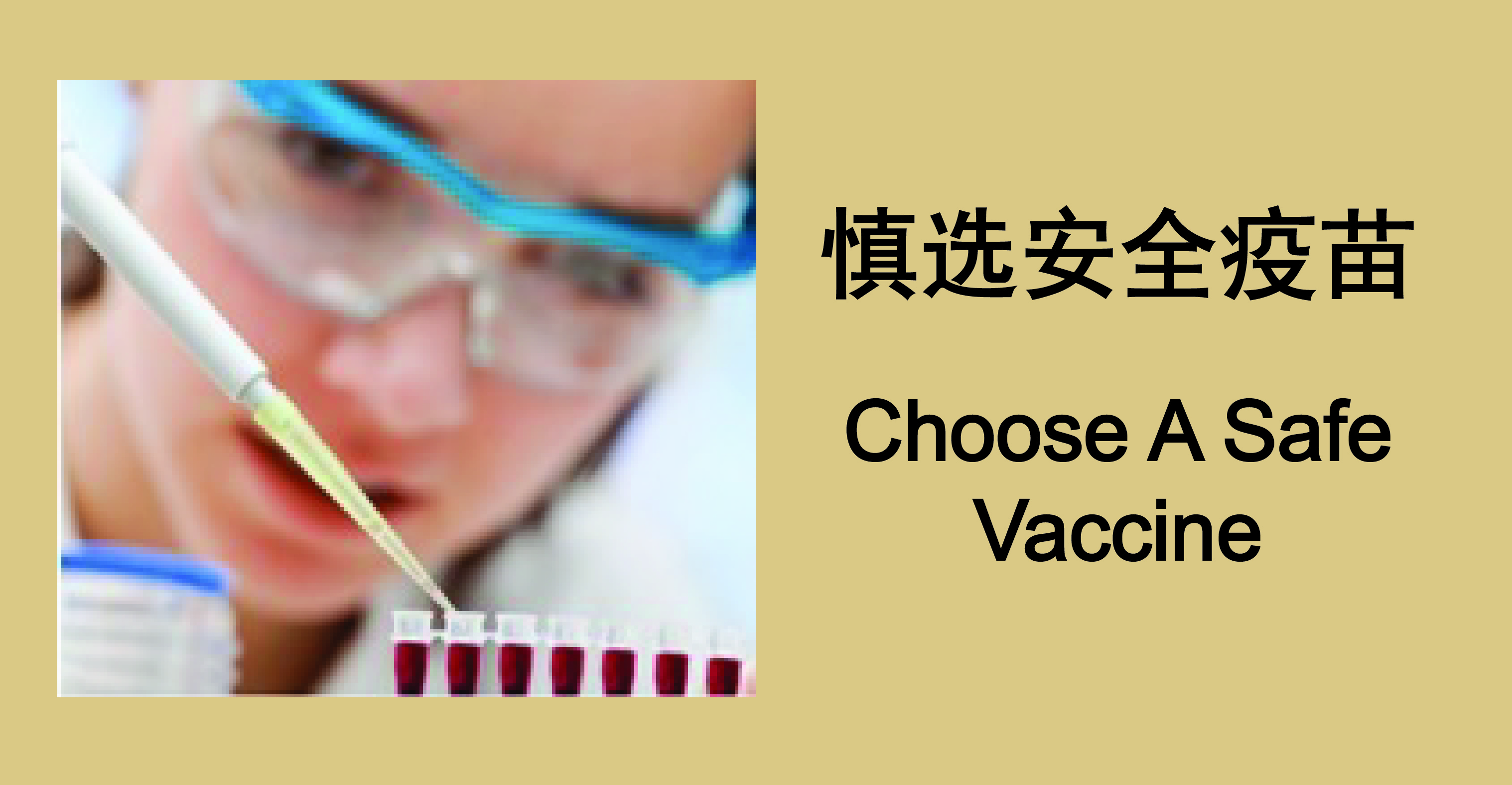 Choose A Safe Vaccine 