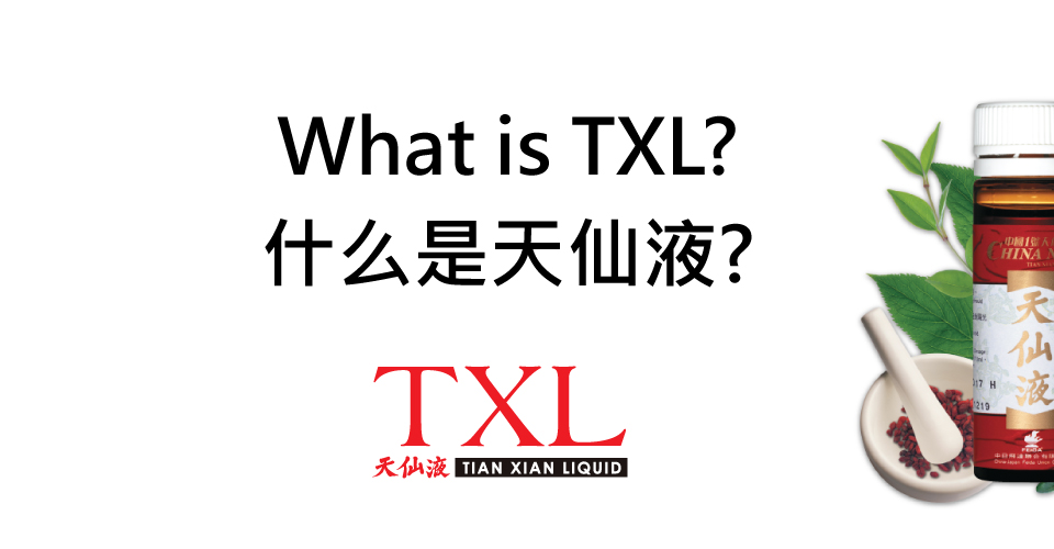 What is TXL?